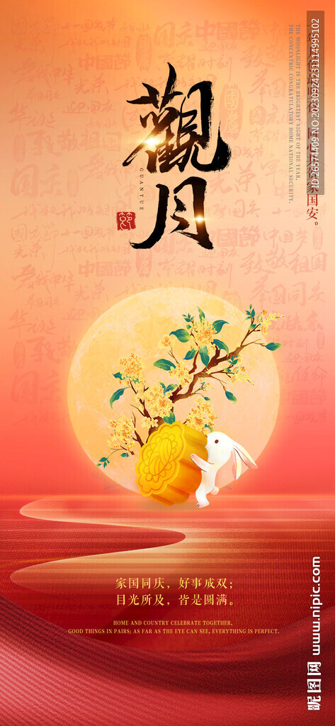 中秋微信
