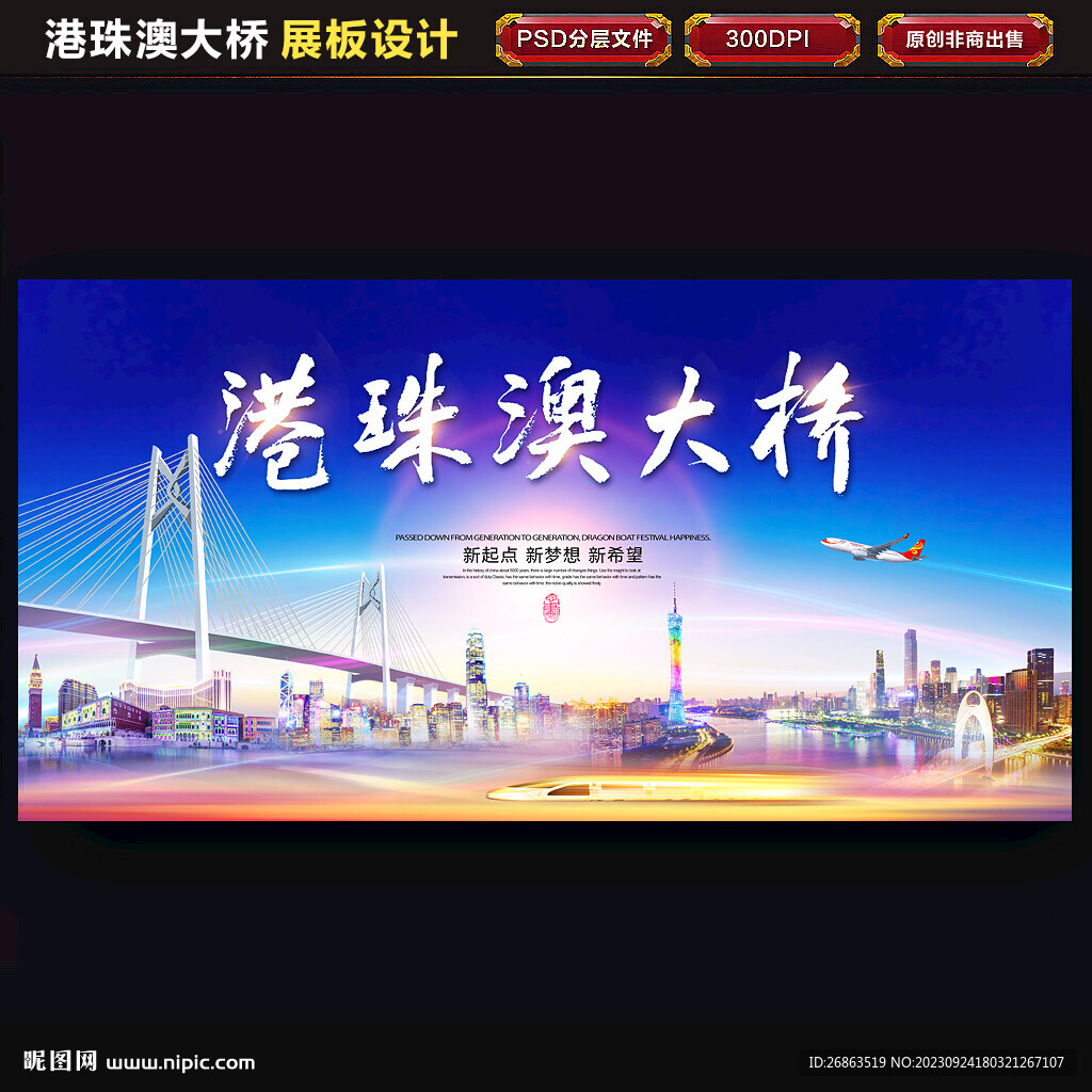 港珠澳大橋