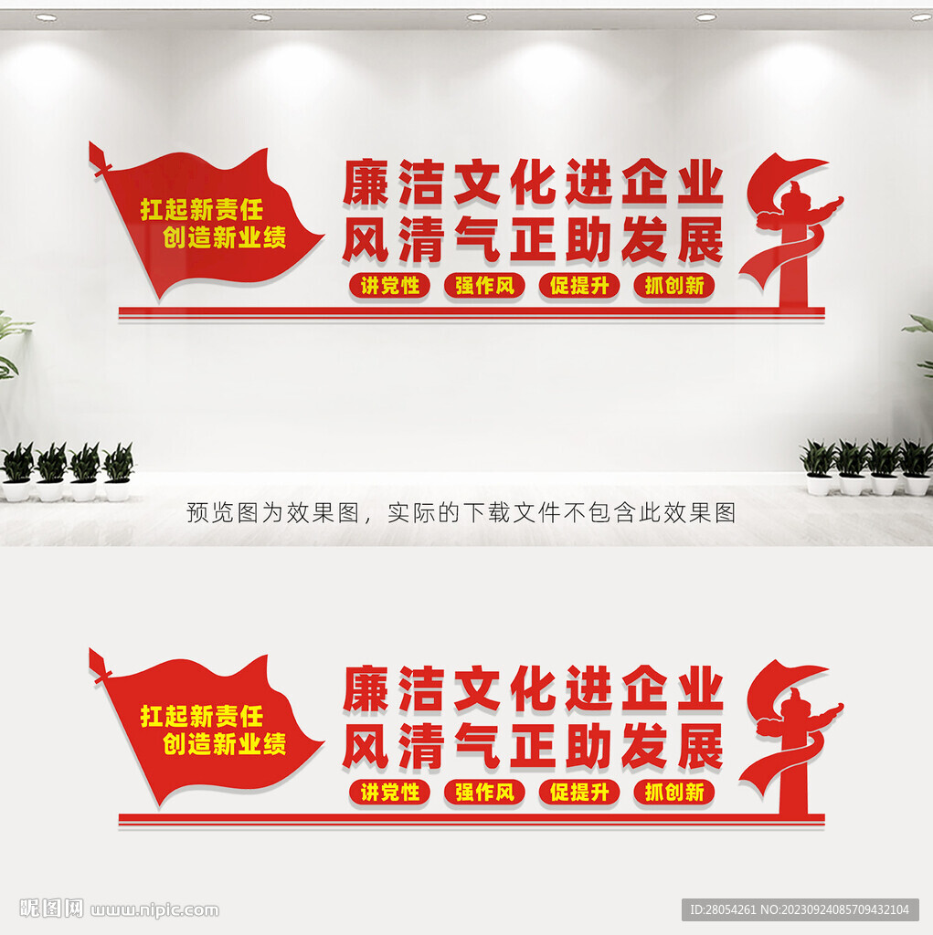 廉潔文化進企業(yè)
