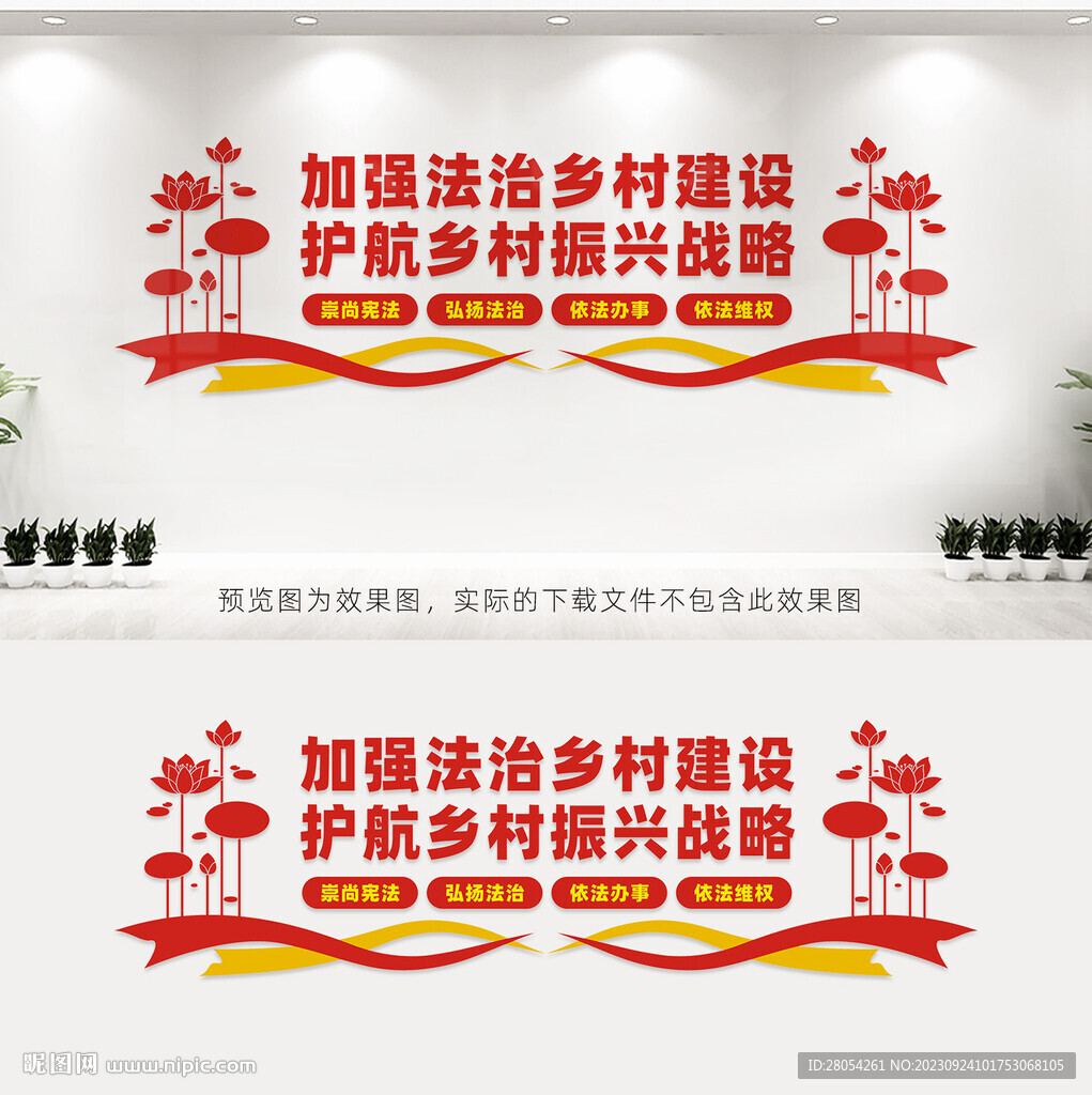 加強法治鄉村建設