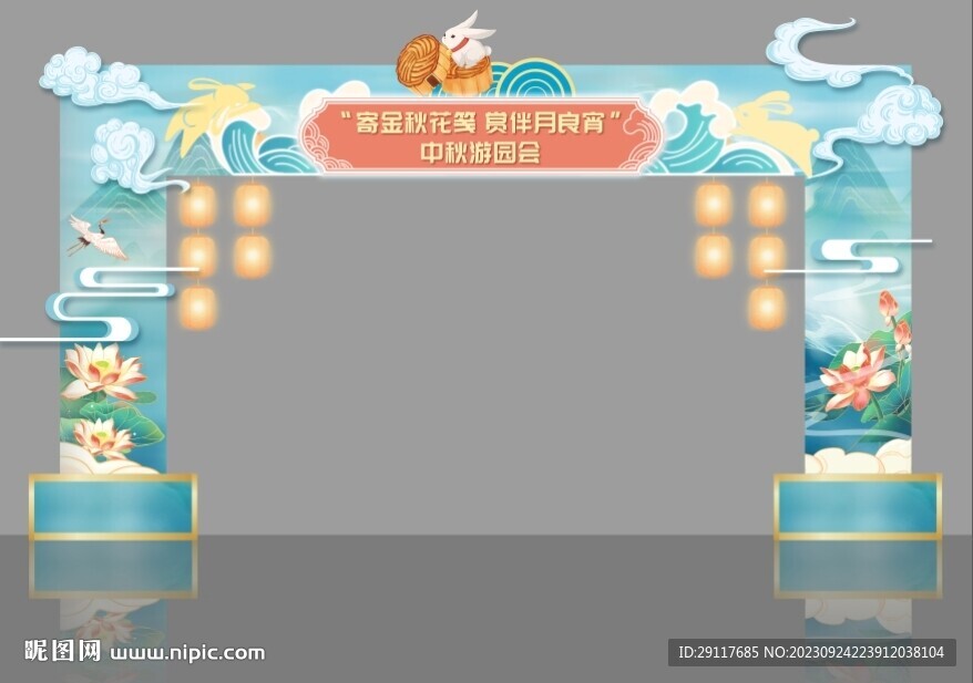 中秋國風門頭