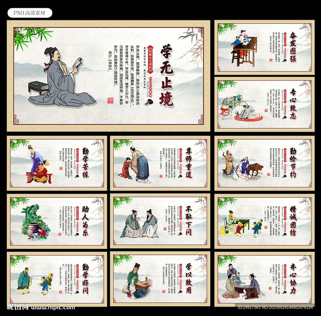 校園文化圖片
