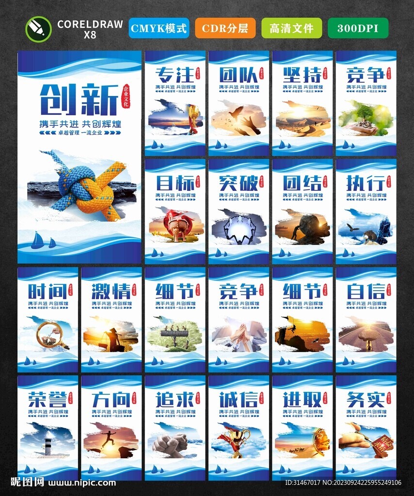 企業(yè)文化