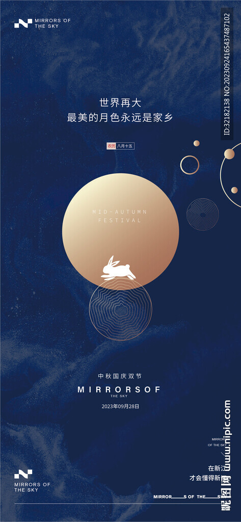 中秋節 八月十五
