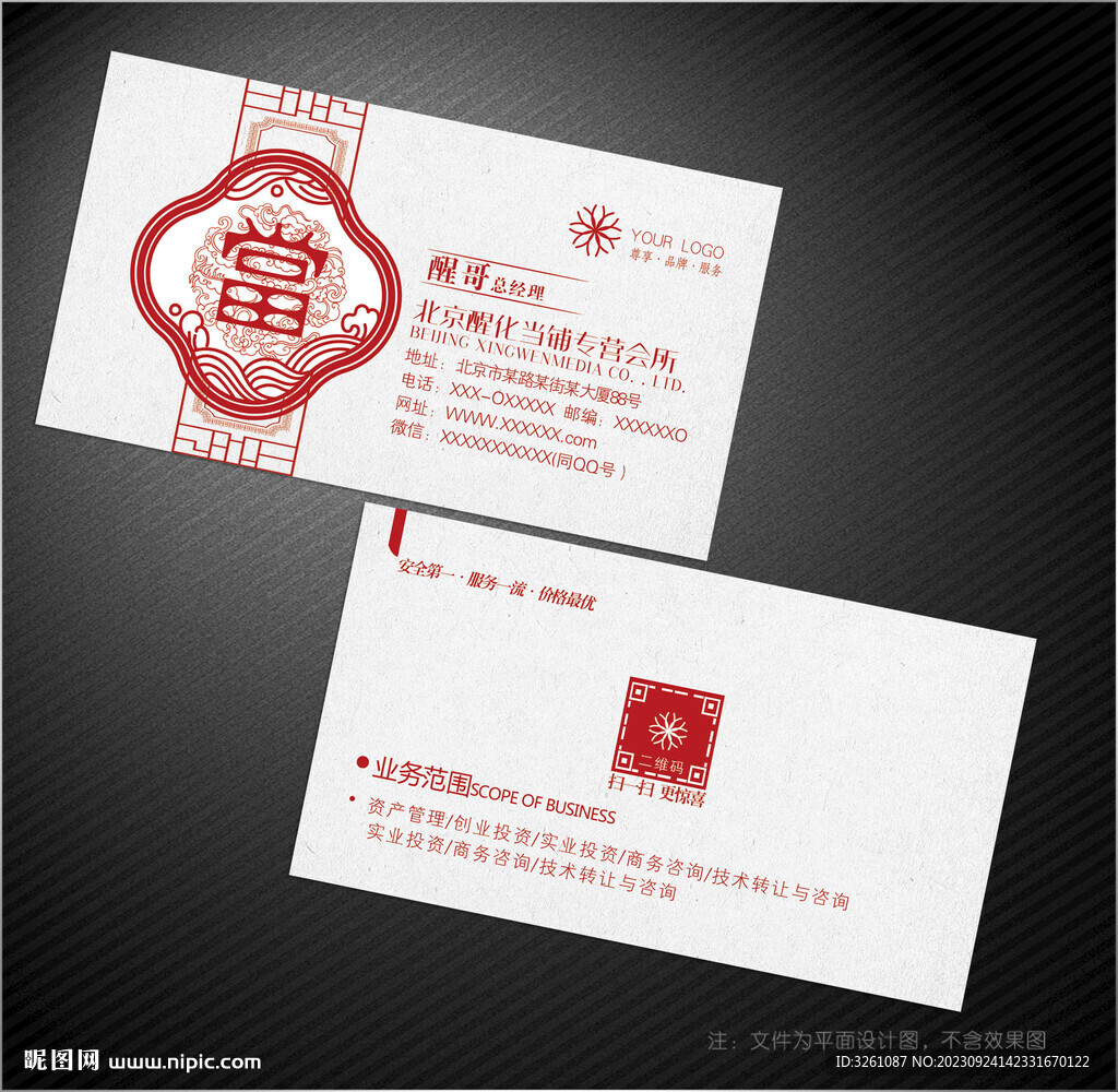 當鋪名片