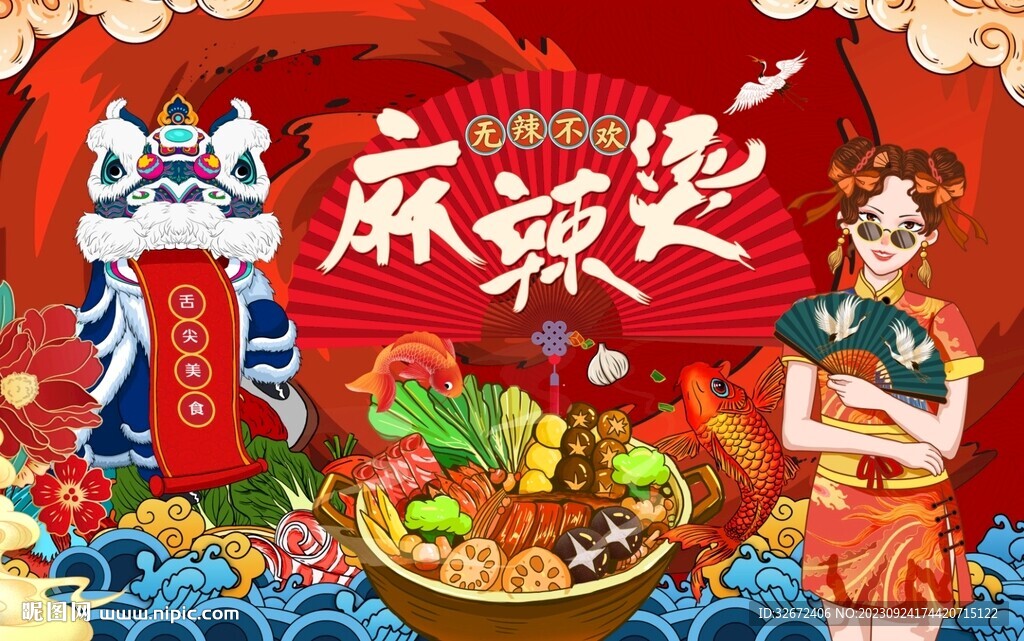 麻辣燙圖片