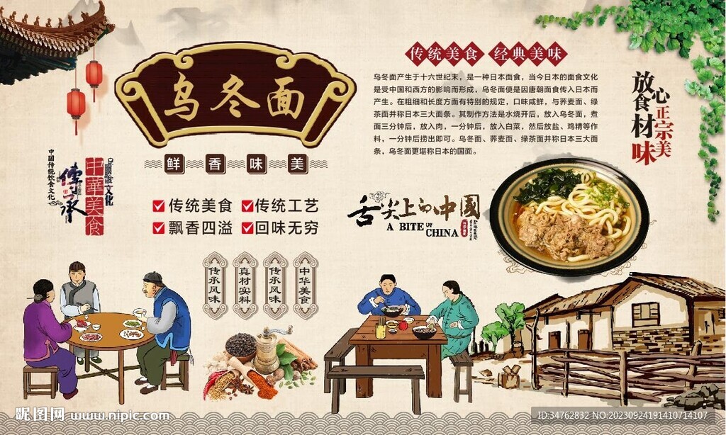 烏冬面