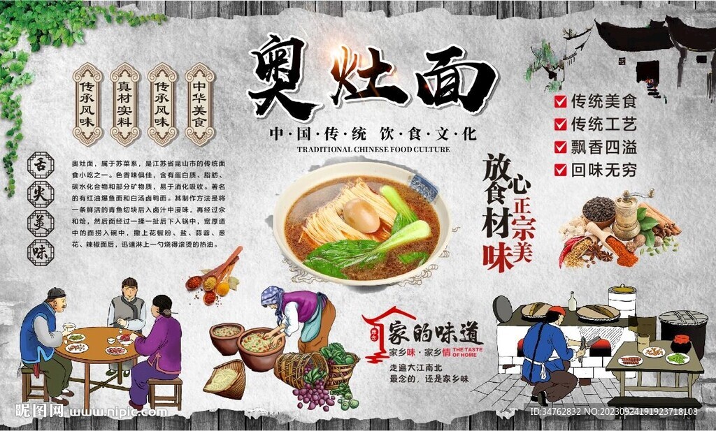奧灶面