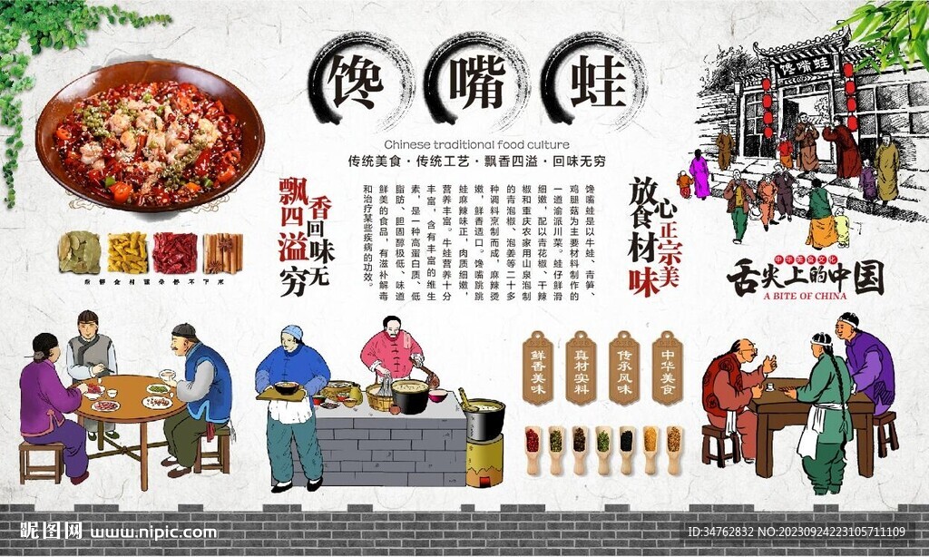 饞嘴蛙