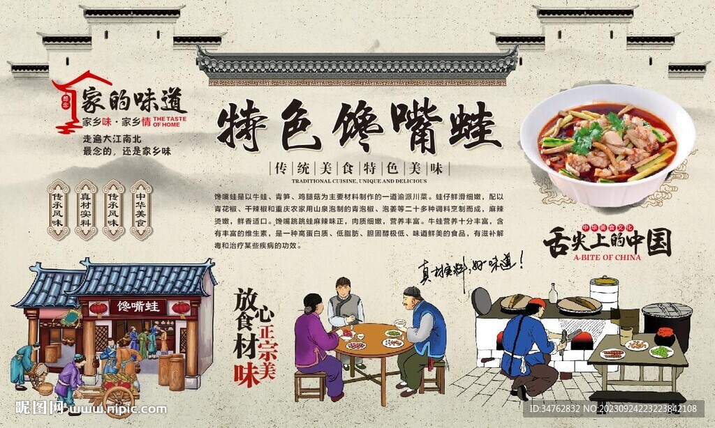 饞嘴蛙