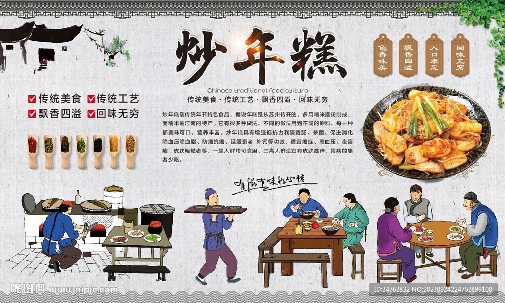 炒年糕