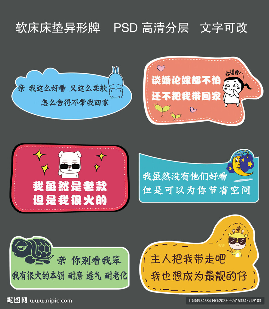 軟床床墊異形牌