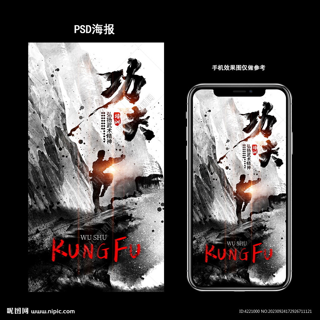 功夫培訓(xùn)