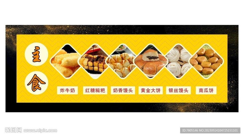 小吃主食宣传海报