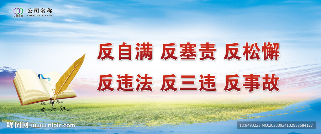 六反工作法