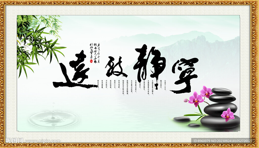 寧?kù)o致遠(yuǎn)