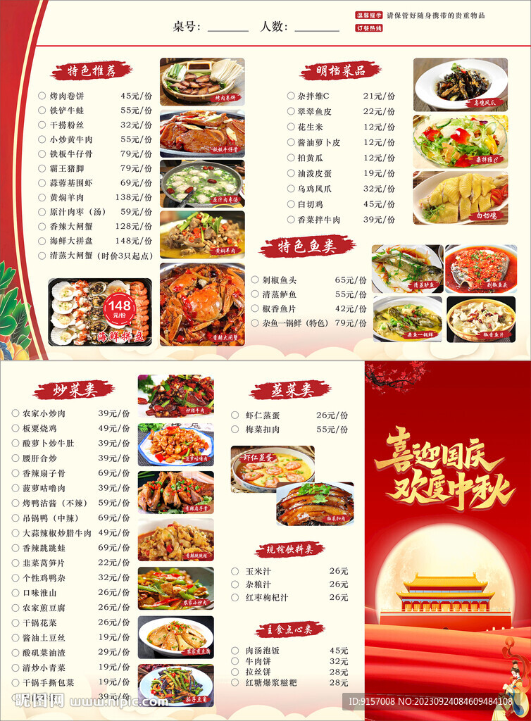 菜單