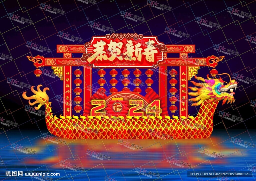 龍舟