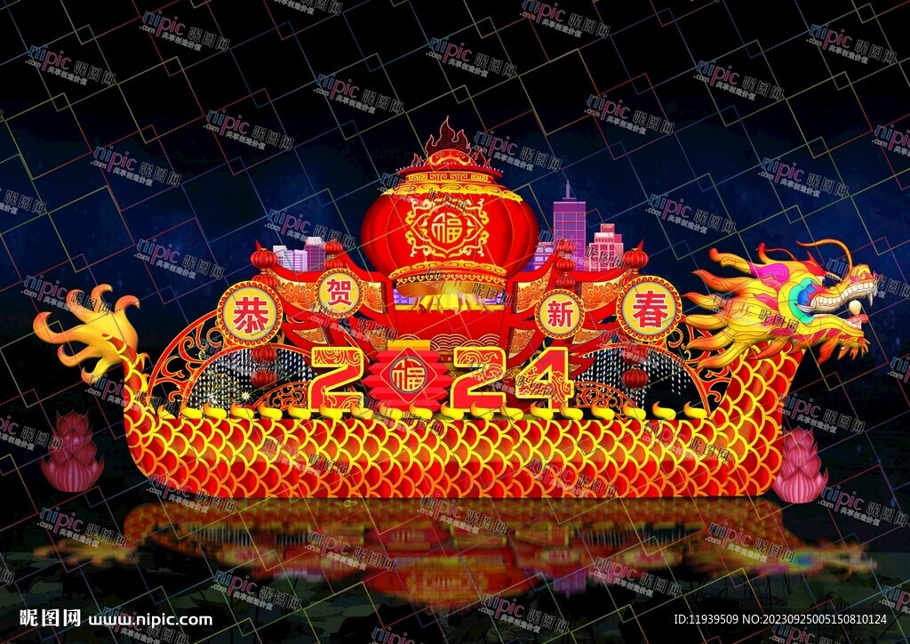 龍舟彩燈