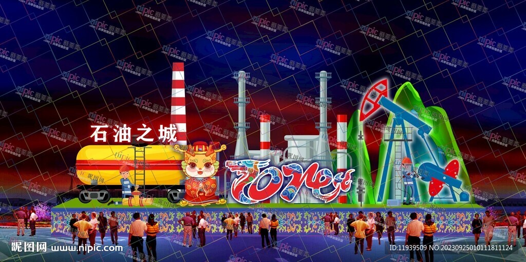 石油工廠
