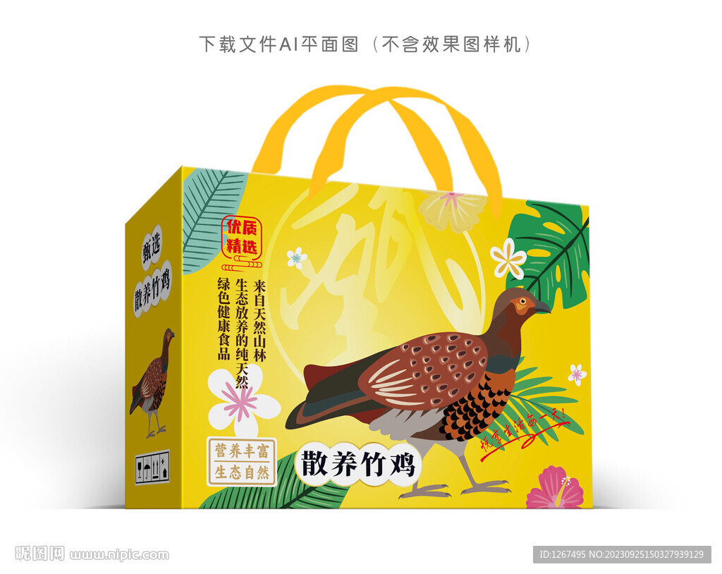 竹雞彩箱