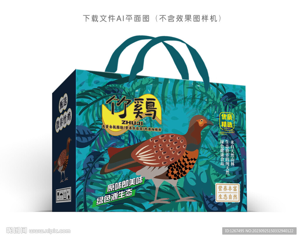 竹雞彩盒