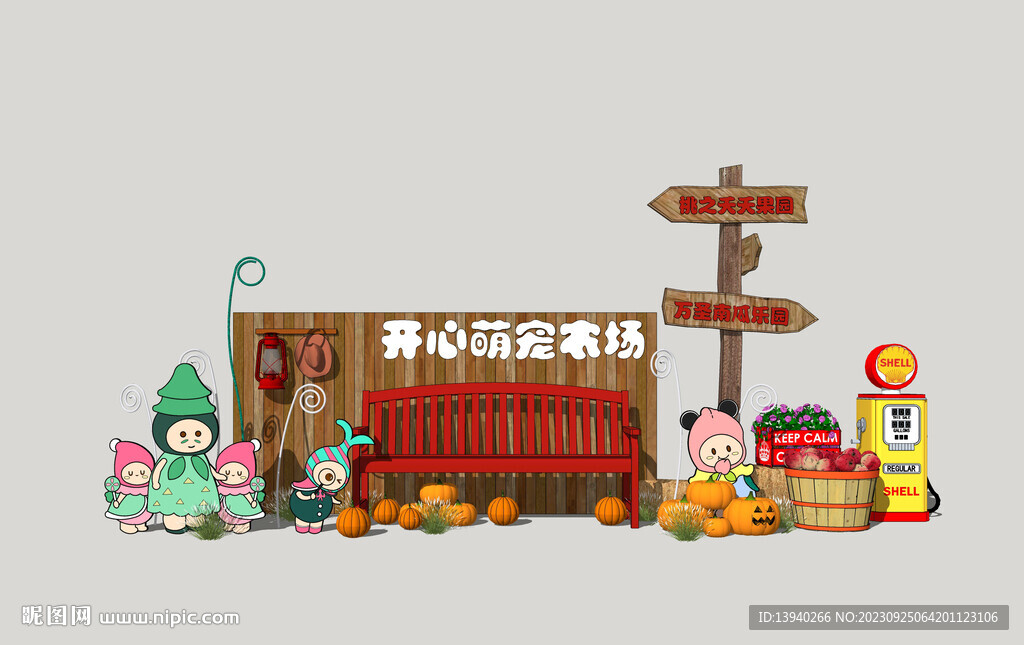 休閑農(nóng)園景觀牌