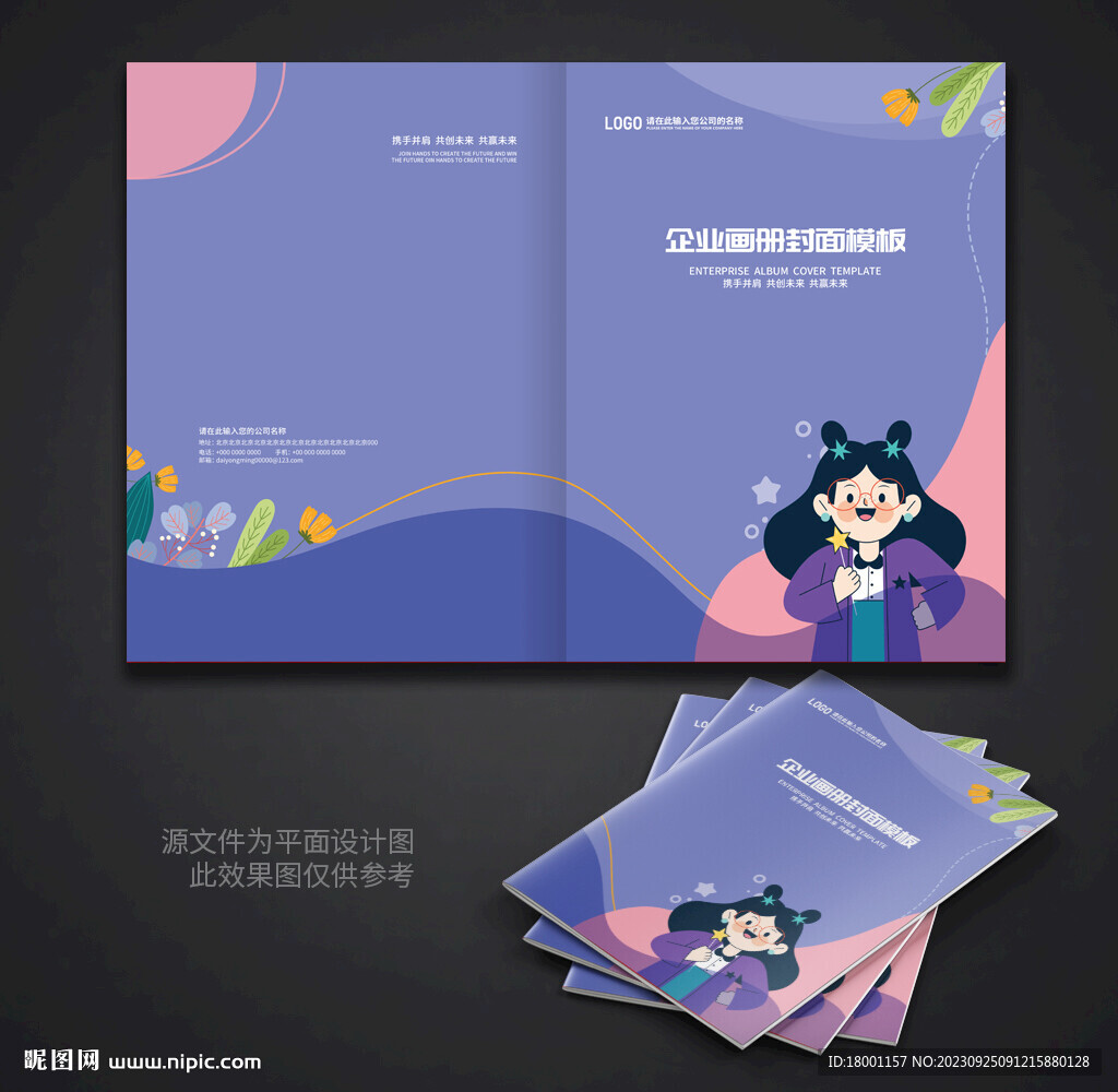 卡通畫冊封面