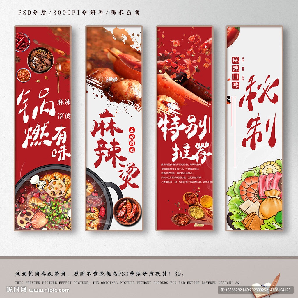 麻辣燙
