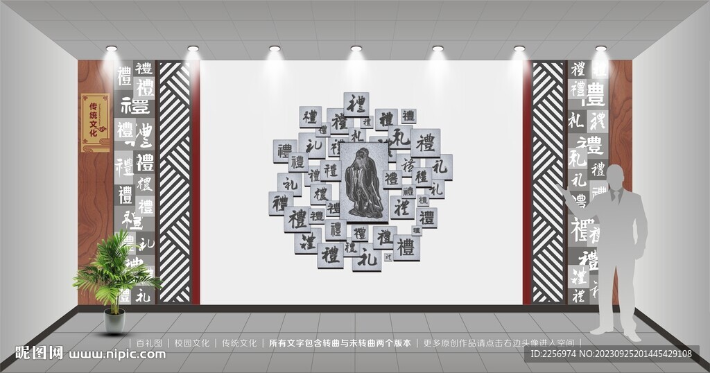 禮儀文化