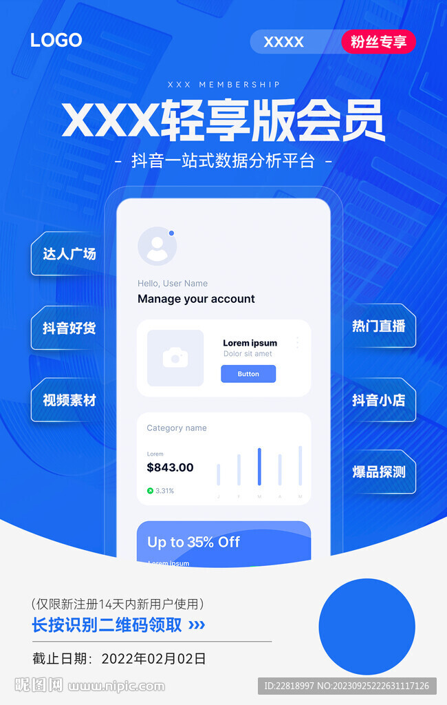 功能海報