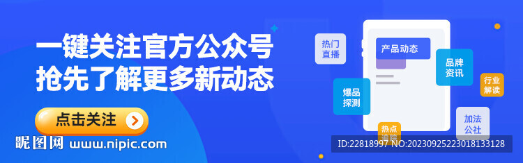 資訊banner
