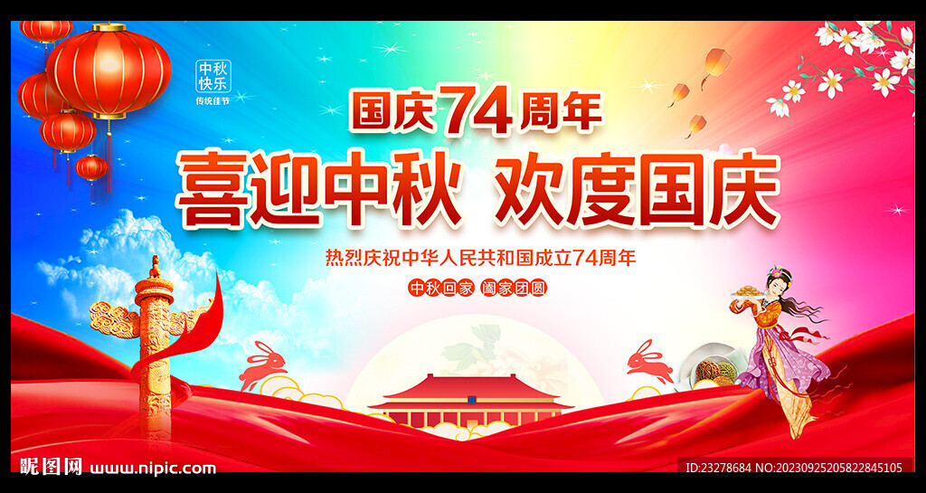 中秋節(jié)舞臺背景