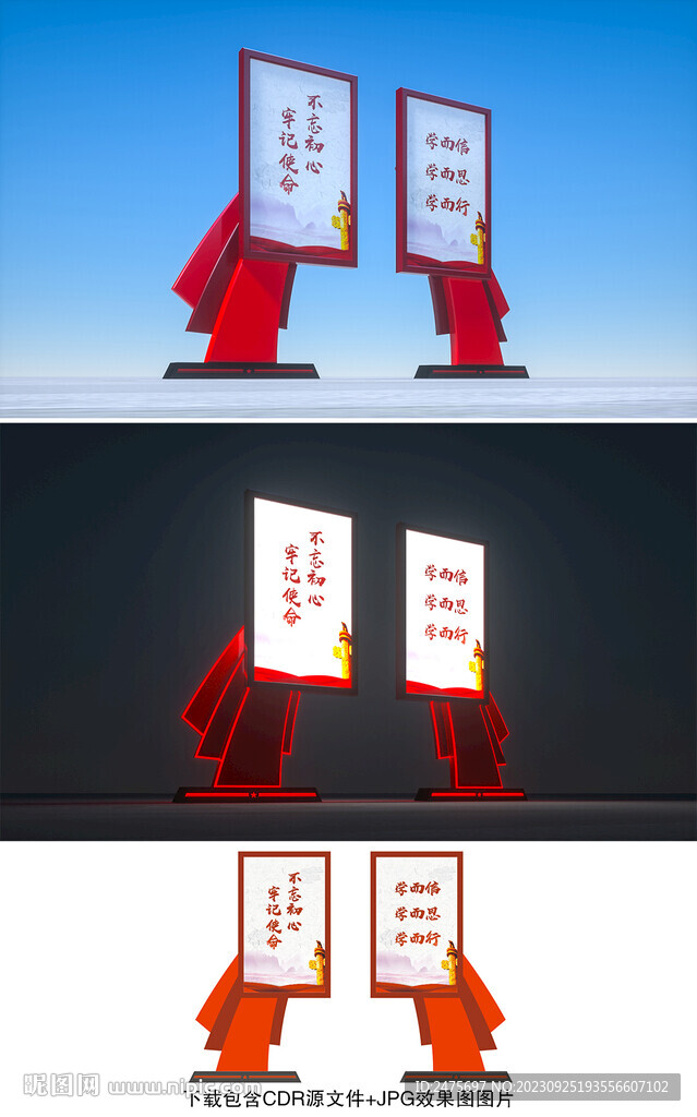 黨建燈箱