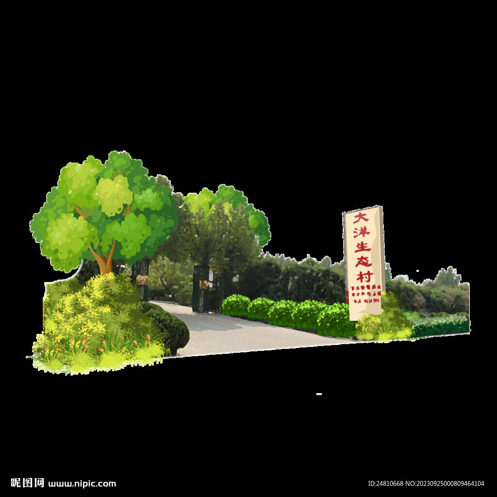 濰坊濰城大洋生態(tài)村