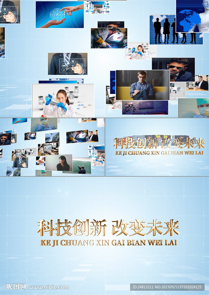 企業(yè)照片墻宣傳片AE模板