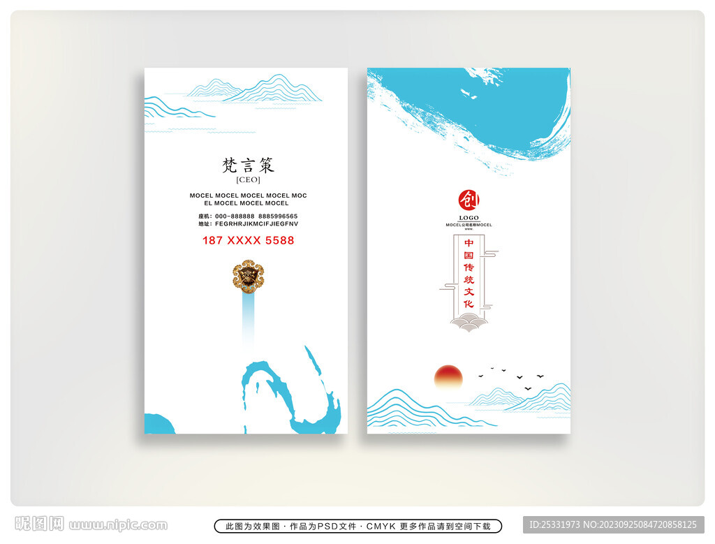 簡潔大氣名片