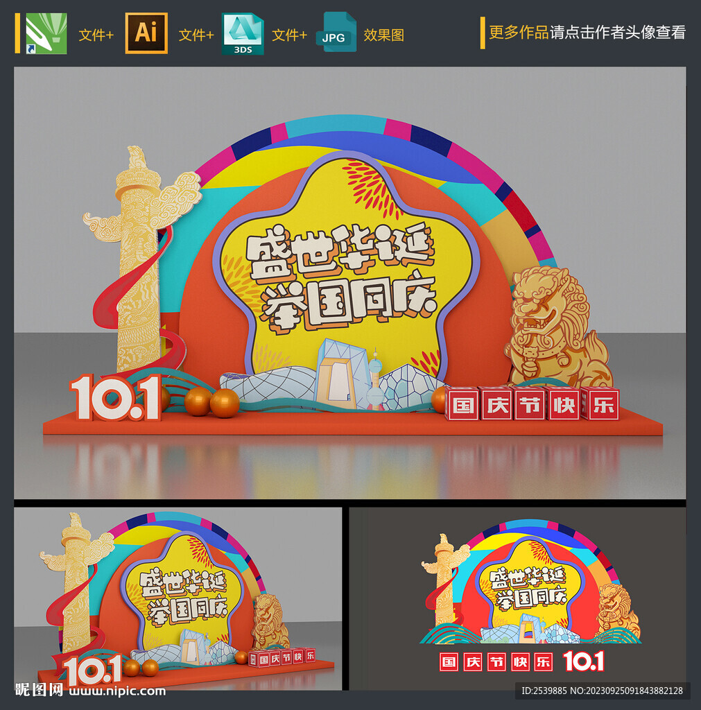 國慶美陳