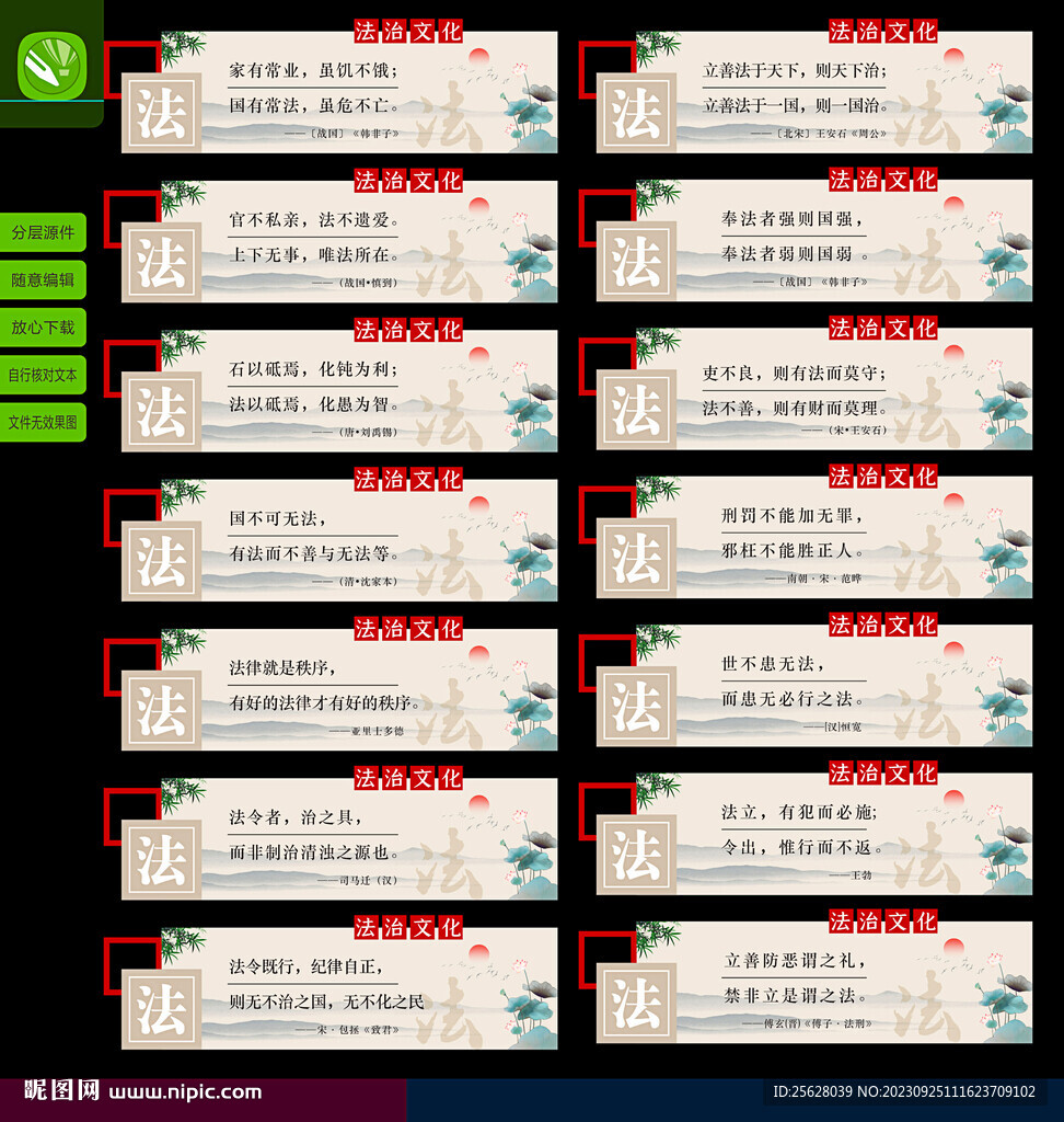 法治文化