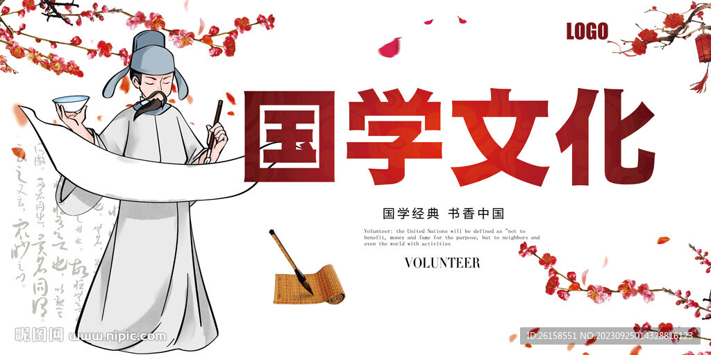 國學(xué)