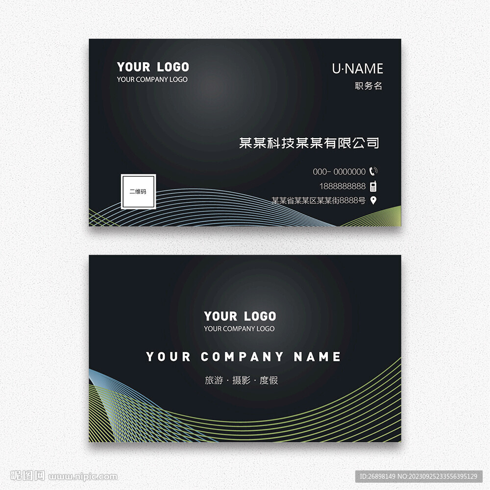 企業(yè)名片