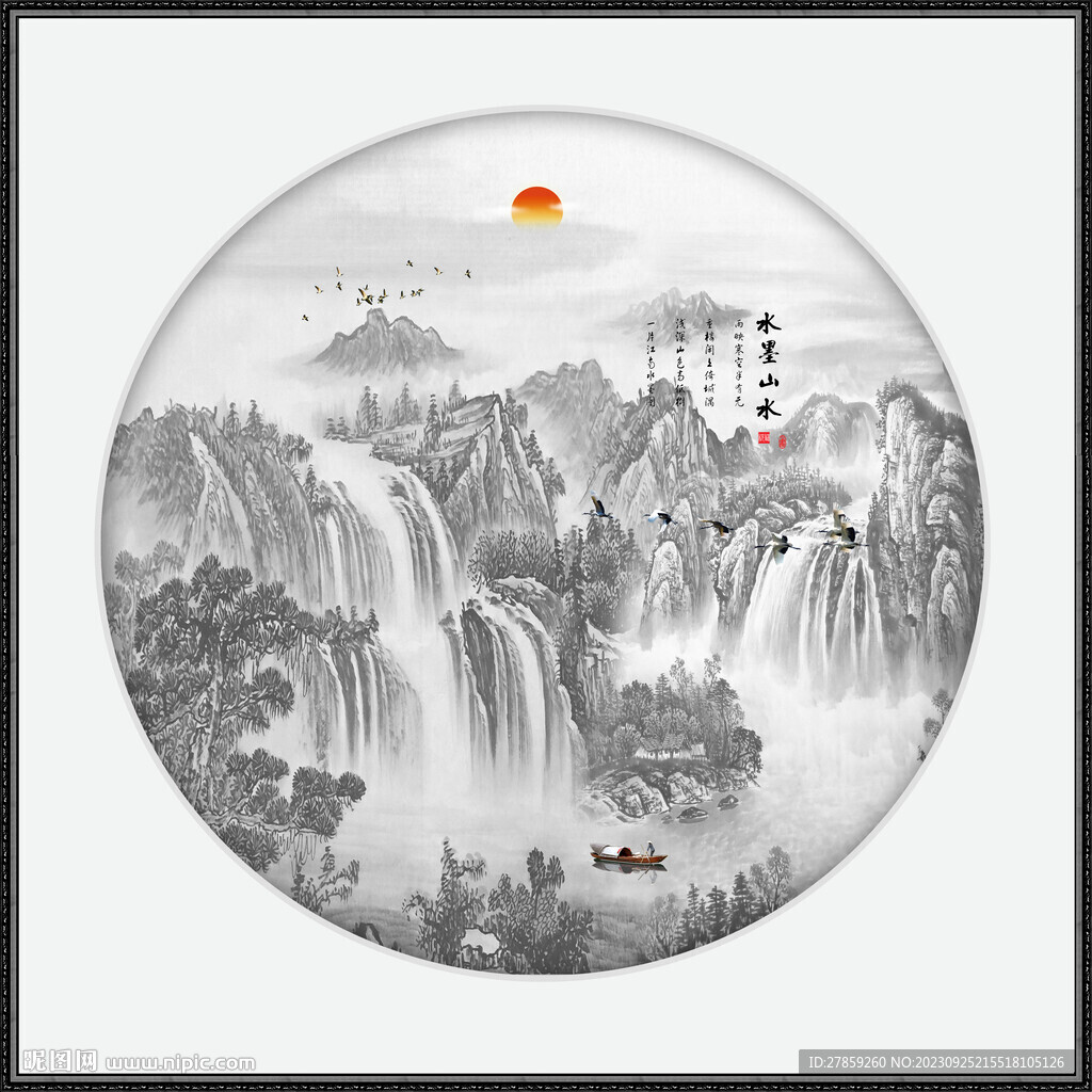 高山流水