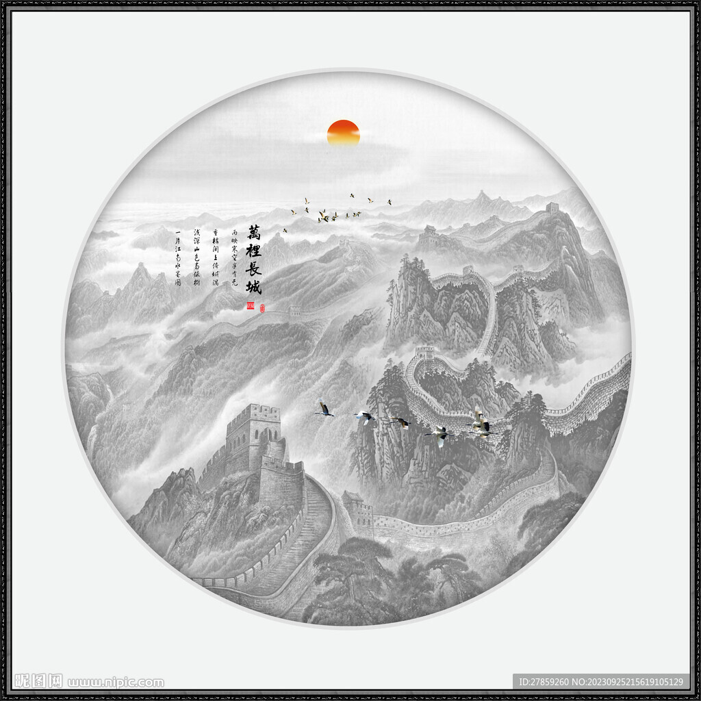 水墨畫長城