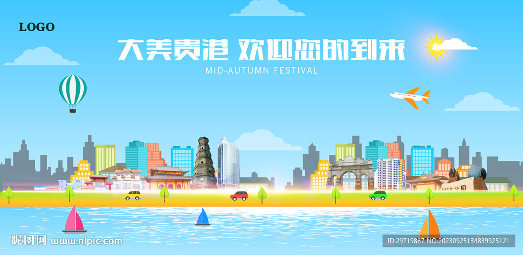 貴港