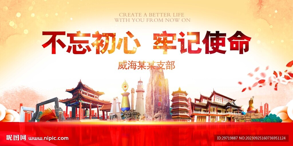 威海