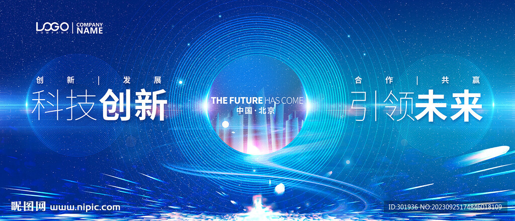 藍色科技KV主視覺