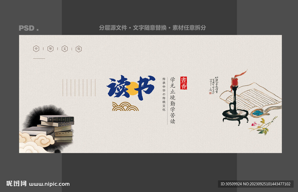讀書