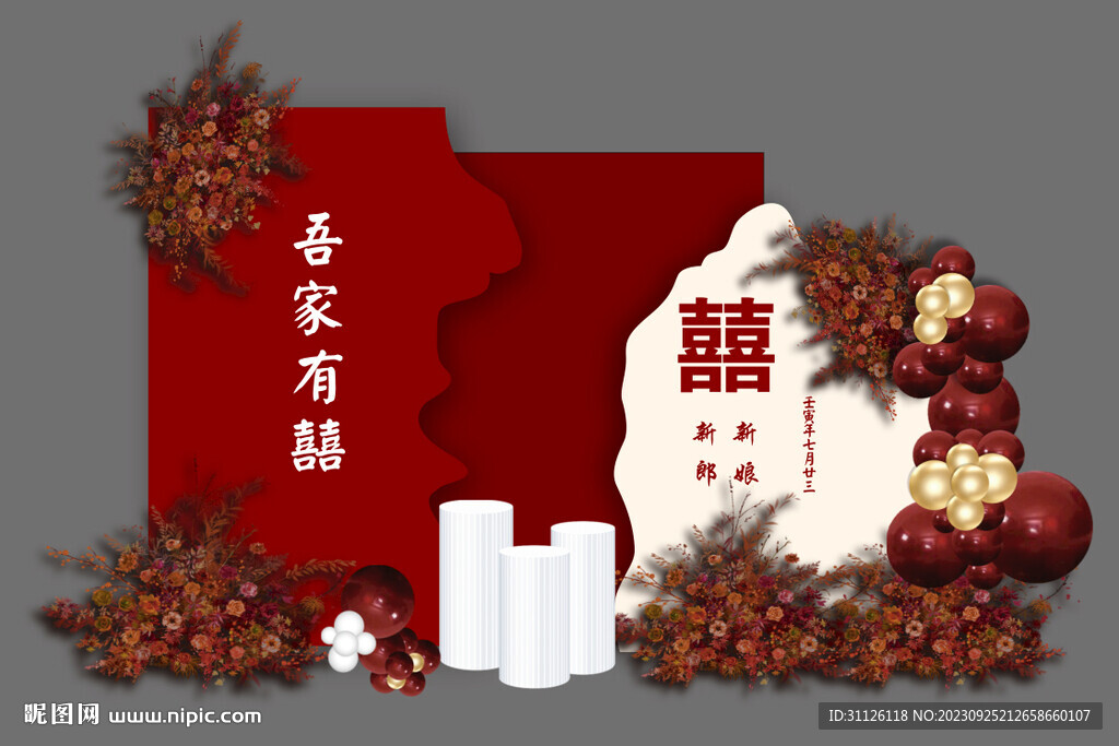 訂婚宴