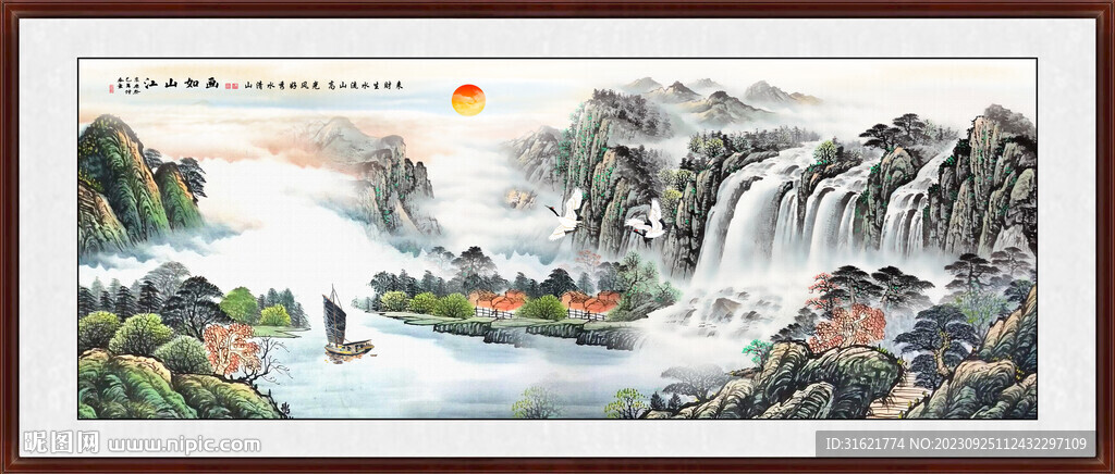 國(guó)畫(huà)旭日東升 源遠(yuǎn)流長(zhǎng)山水