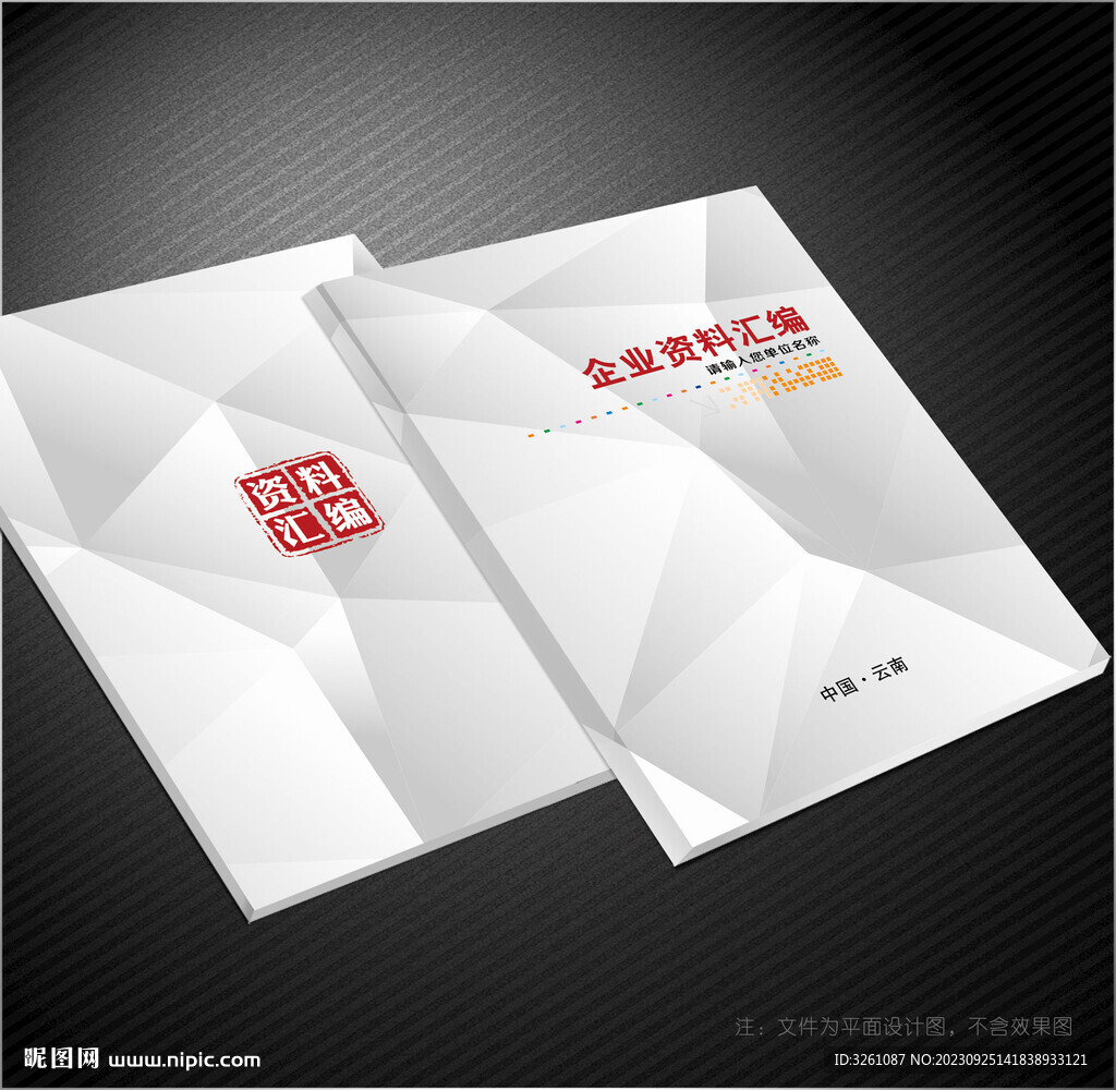 灰色封面